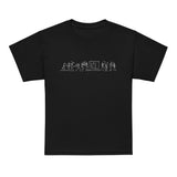 Fights Well With Others - Youth T-shirt