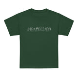 Fights Well With Others - Youth T-shirt